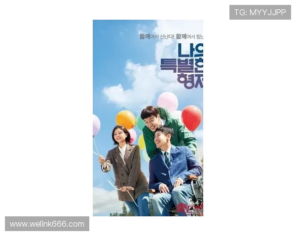 围绕味道男女电影展现情感与家庭之间细腻交织故事的温情旅程