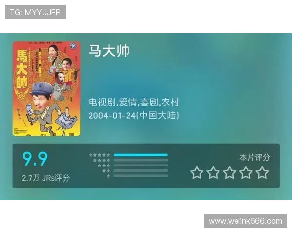 9.9分神剧马大帅，3个细节揭示了主角不为人知的悲惨身世